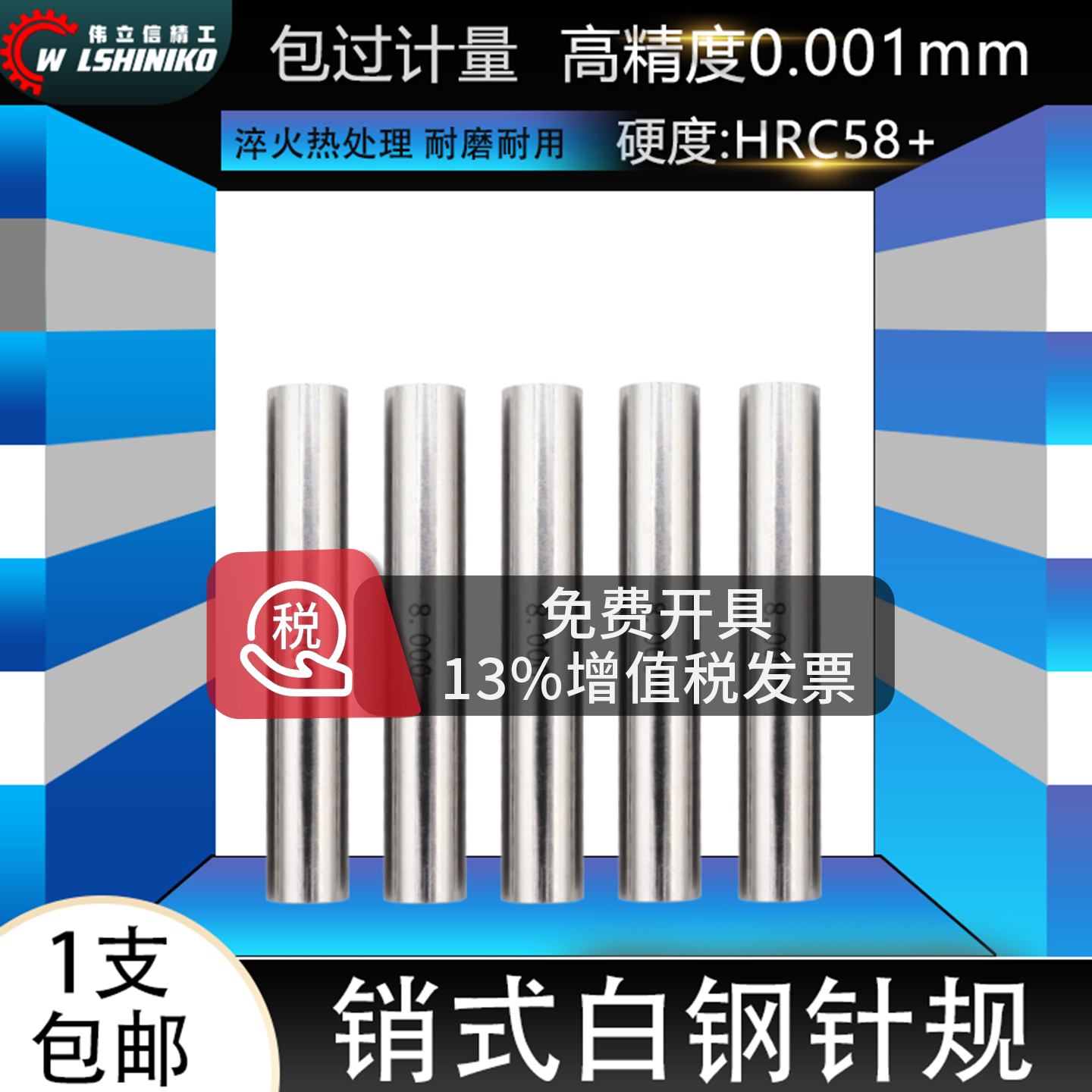 紧密白钢销式塞规高精度测量