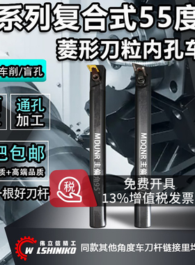 伟立信-数控内孔螺钉式车刀内孔车刀镗孔刀搪孔内径刀SSKCR SSSCR
