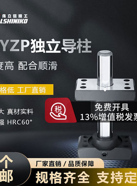 现货米盘MYZP独立导柱组件导套带座滚珠配件20 25 32 38 50 60