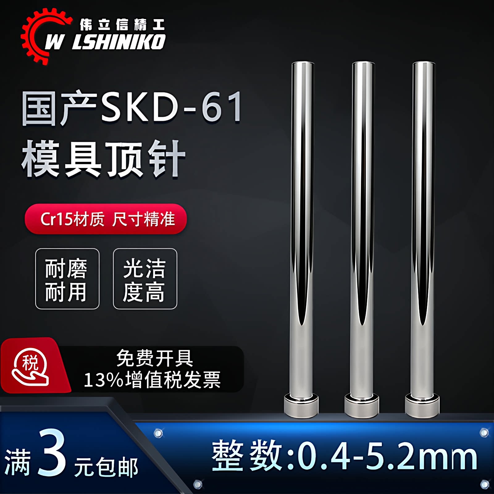 非标小数点全硬顶杆直圆杆推针图片