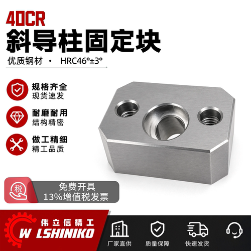 SY34斜导柱固定块斜边模具标准件