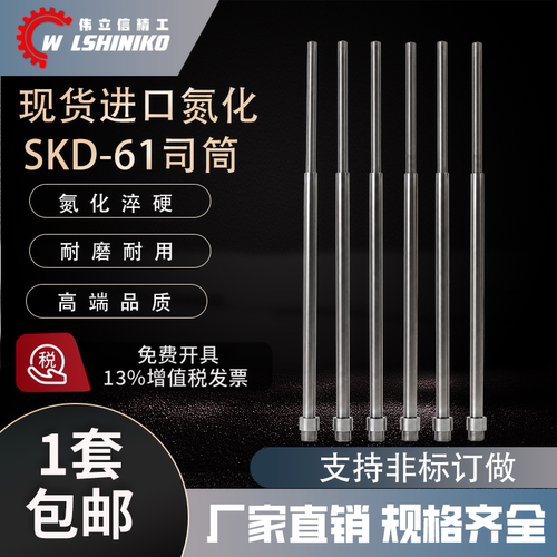 伟立信现货氮化司筒推管大量库存