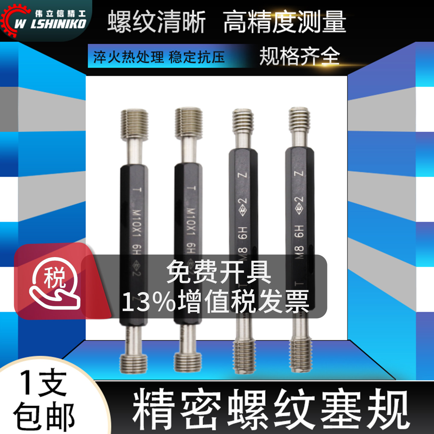 精密美制螺纹塞规美制牙规非标螺纹规高精量规外螺纹通止规2B