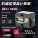 7位数计数器CVPL 模具计数器 200美国 不可归零 cvpl 机械式