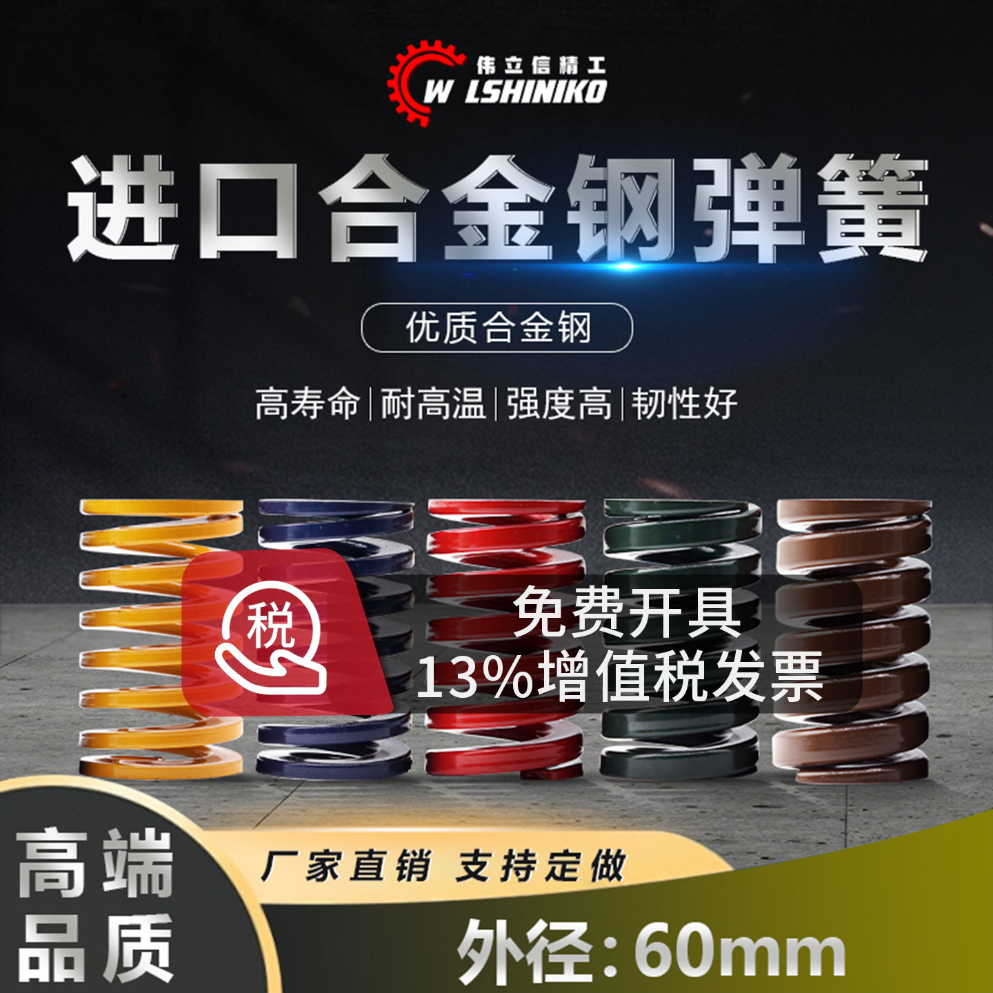 合金钢扁线矩形压缩减震高弹压簧
