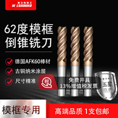 伟立信 倒锥2丝1丝5缪 4刃模框精铣 62度钨钢模架专用铣刀 50刃长