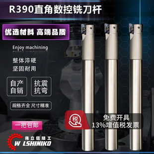 C24 C25 立铣刀杆 伟立信 数控刀杆 直角台阶精铣刀杆R390