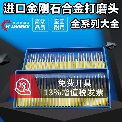 伟立信数控配件打磨头坚固耐用