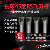 铣床45度直柄刀把 方刀把 R5圆刀粒 伟立信 倒角铣床 加硬铣刀杆
