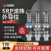 2225 SRP滚珠导柱导套模具配件精密外导柱组件塑套16
