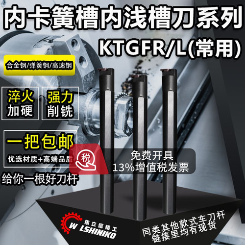 伟立信精工数控内浅槽刀杆车床