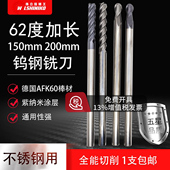 伟立信 62度特长钨钢刀150长紫纳米涂层4刃球形钨钢铣刀铝专用刀