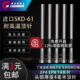 T4标准模具顶杆2.0 进口SKD61头部厚度4毫米顶针EP4 EPN 12mm4厚
