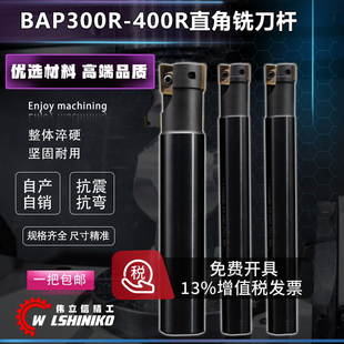 C16 150刀杆APMT1135 高端数控CNC黑色加硬刀杆BAP300R 伟立信