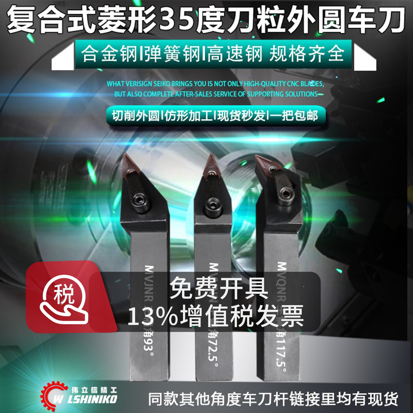 伟立信数控车床板式外圆机夹