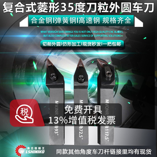 MVJNR 伟立信 数控车床压板式 外圆车刀机夹车刀外圆刀MVQNR MVVNN