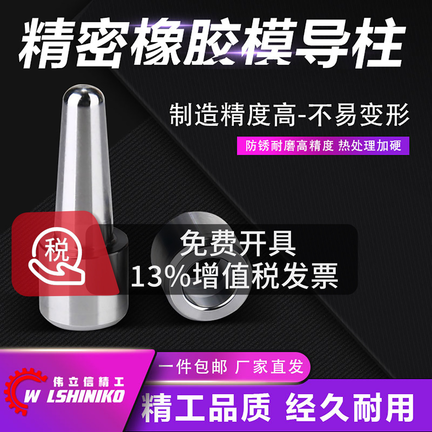 橡胶硅胶模具定位导柱导套高精度加硬40cr模具定位固定销精定位柱
