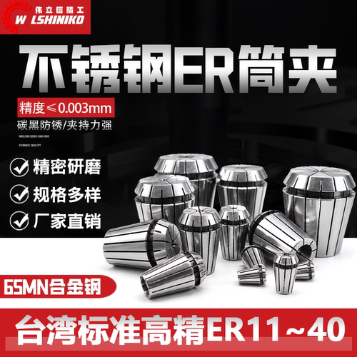 伟立信精工刀柄夹具精度0.003