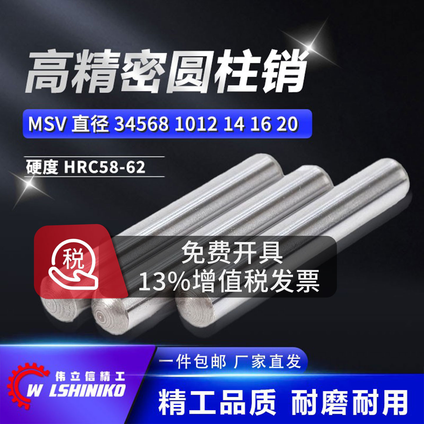 GB119轴承钢精密圆柱销销针HRC60