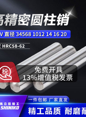GB119轴承钢精密圆柱销销针圆头模具定位实心加硬固定销光杆HRC60
