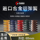 进口耐高温模具弹簧外径60mm合金钢扁线矩形压缩减震高弹力好压簧