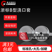 加硬 浙标B型唧嘴 注塑模具注塑机浇口套 唧嘴 进料口 大孔 蘸火