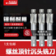 伟立信 全磨直柄四刃沉孔铣刀沉孔钻平底锪钻唧嘴螺丝拔头沉头刀