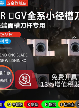 伟立信-数控端面槽刀GER2006 GR150 7GR100内孔槽刀通用内槽刀片