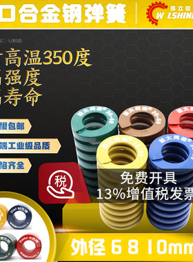 进口日本新大同株弹簧外径6-8-10mmTF黄TL蓝TM红TH绿TB棕色矩扁簧