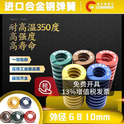 新大同株弹簧TF黄TL蓝TM红TH绿TB