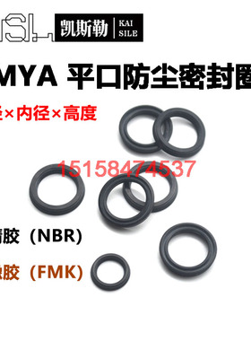 25*21*2.8MYA平口防尘SMC气缸YCC橡胶密封圈Y型USH活塞杆UN气动油