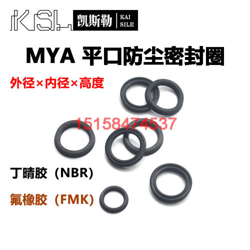 25*21*2.8MYA平口防尘SMC气缸YCC橡胶密封圈Y型USH活塞杆UN气动油