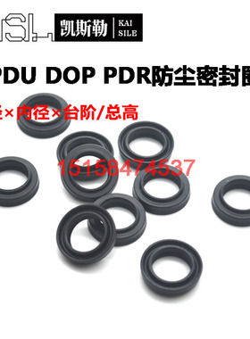 65*55*6.5/8.5PDU气缸SMC密封件FC防尘圈PDR活塞杆DOP双向油封SDA