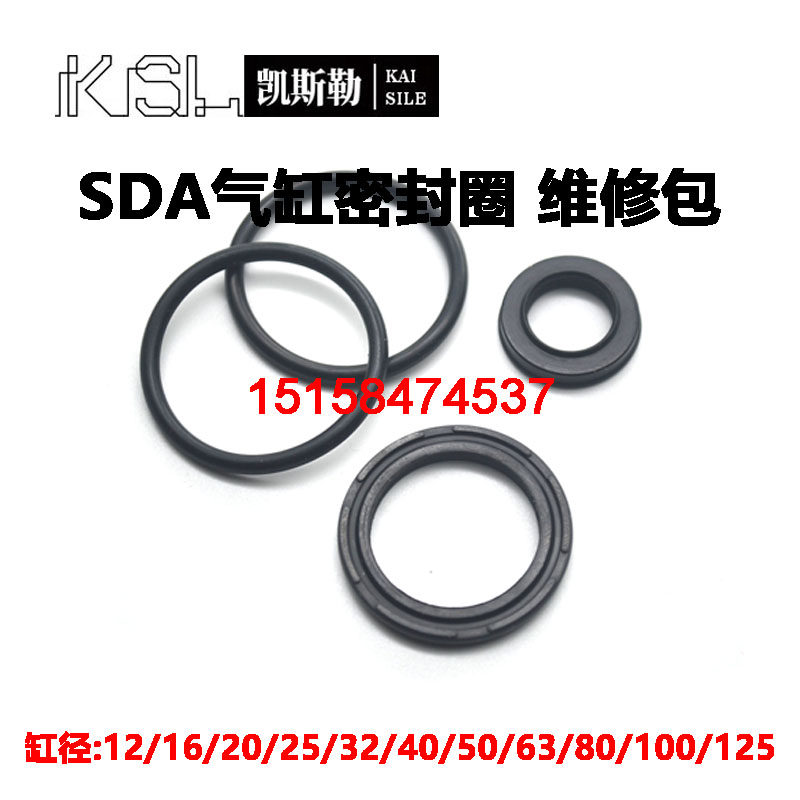 亚德客MAL薄型SDA气缸配件密封圈ACQ维修理包32/40/50/63/80/100