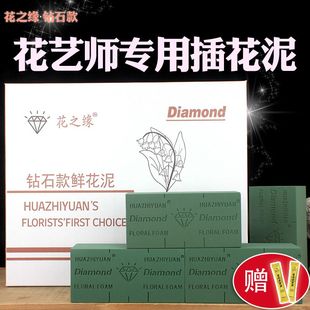 花之缘插画泡沫奥赛斯鲜花泥插花花泥吸水海绵干泥大块插花底座