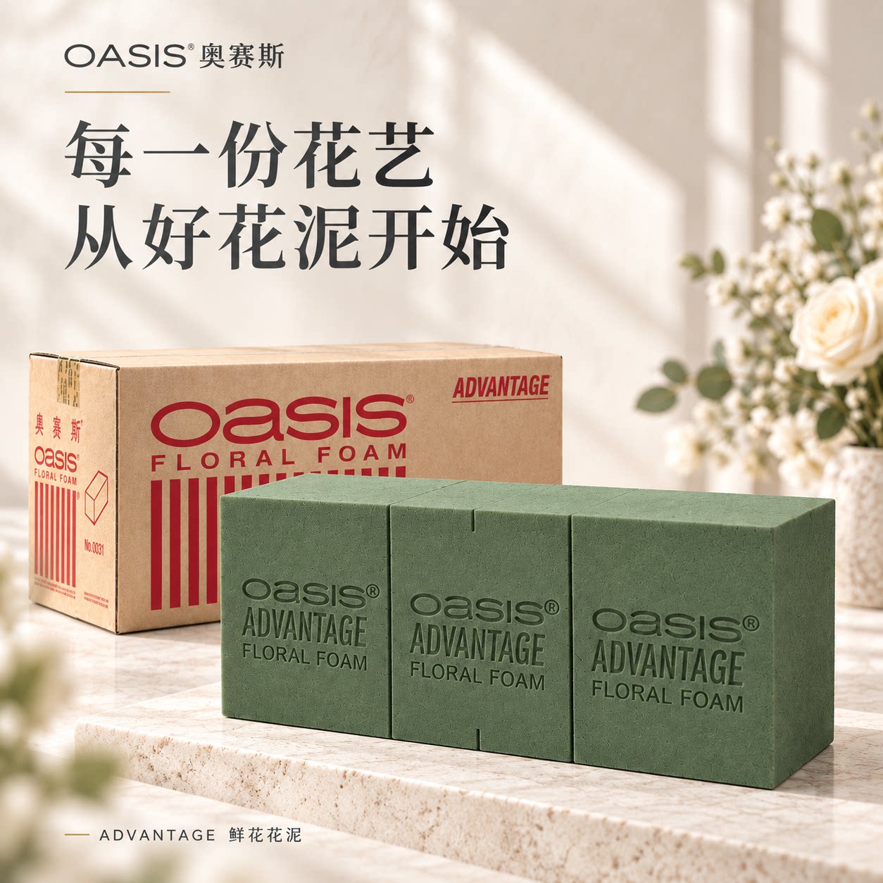 美国进口奥赛斯花泥幸福