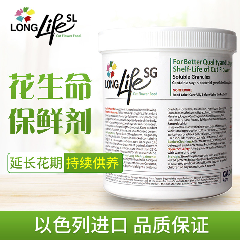 以色列鲜花保鲜剂生命水养
