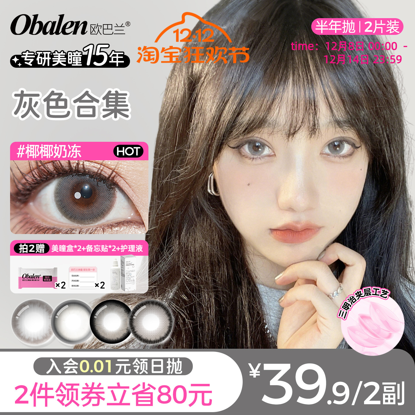 收藏加购下单赠护理套装，拍2送日式清洗器