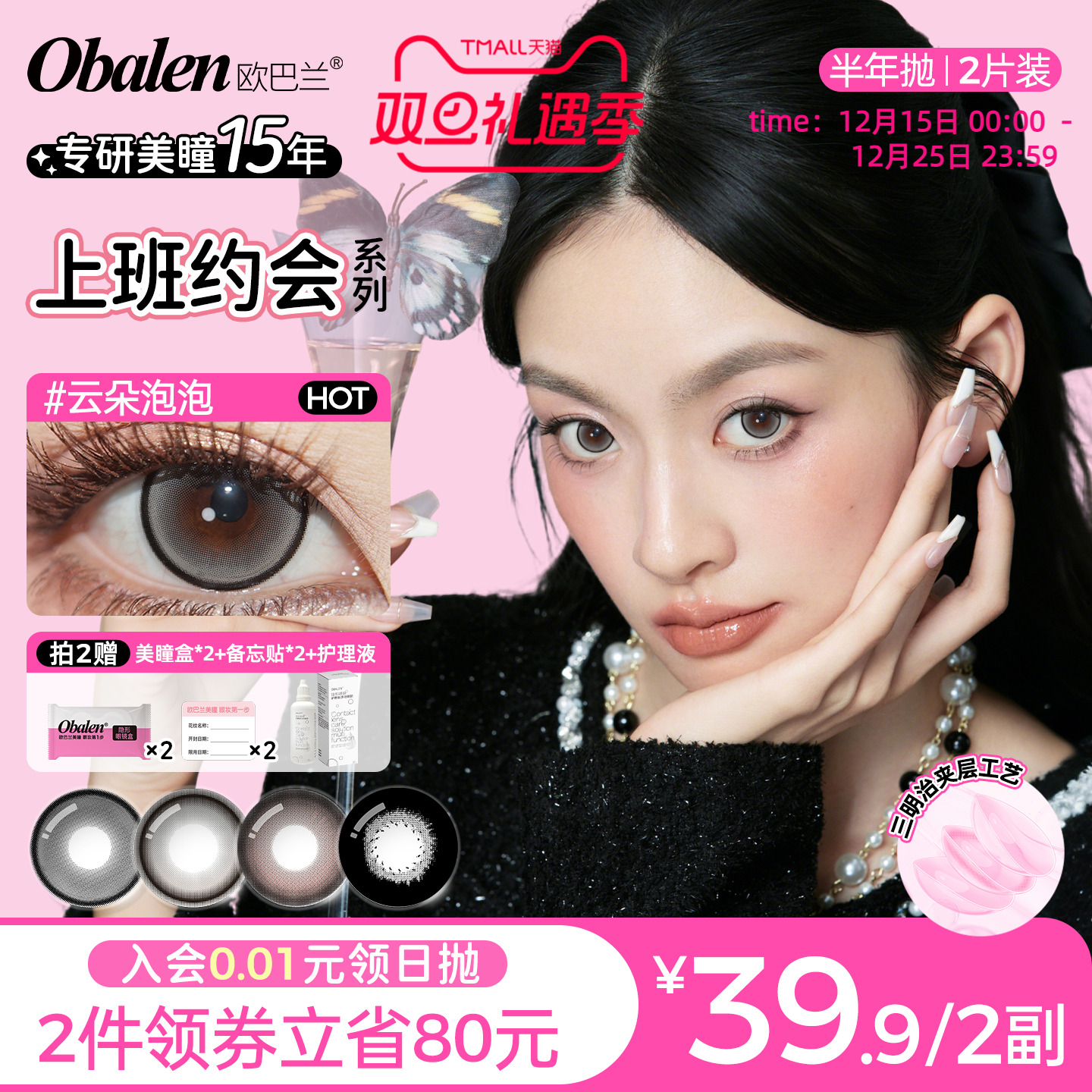 自然融瞳 约会小心机