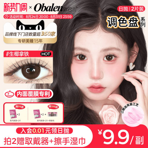 日常通勤 双眼度数不同可备注