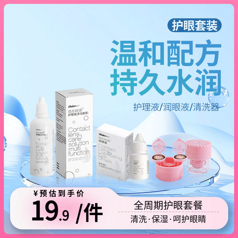 锁水保湿  洁净舒润  一次购买  多项满足