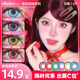 obalen欧巴兰漫展显色娃娃日抛cos美瞳2片蓝绿紫红色彩色隐形眼镜