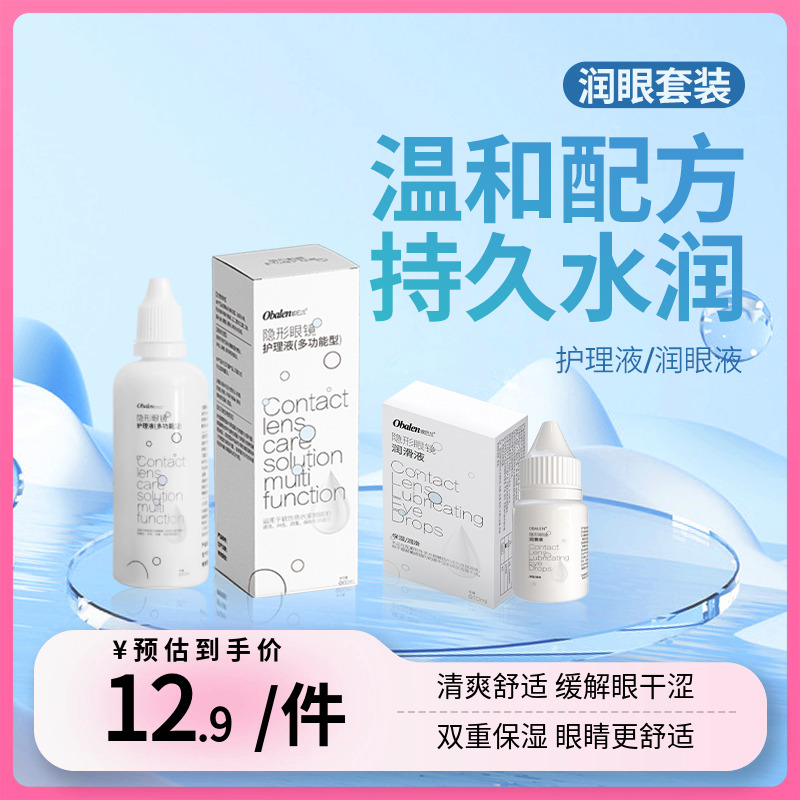 锁水保湿，洁净舒润
