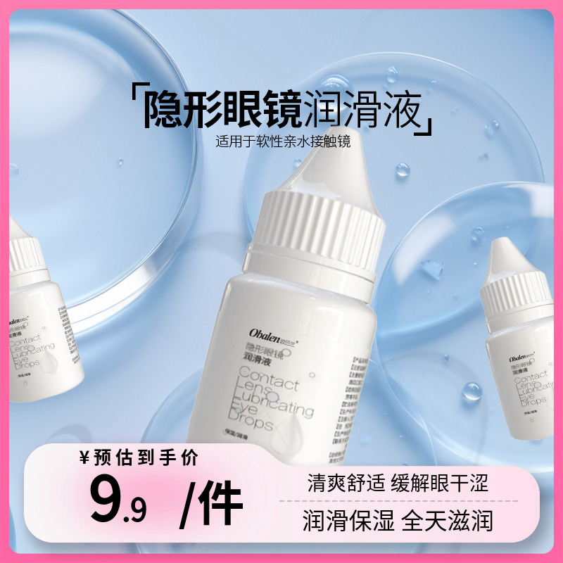 温和保湿 健康便携