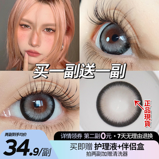 欧巴兰亮眼杀半年抛美瞳14.5mm大直径近视隐形眼镜灰色混血女百搭