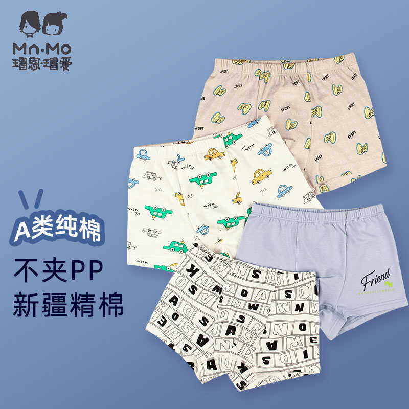 儿童纯棉内裤新疆棉夏季薄短裤透气抗菌高档平角裤宝宝裤头,童装/婴儿装/亲子装,内裤,淘宝优惠券,粉丝福利购,淘宝优惠卷