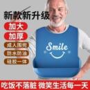 老人吃饭用的围兜老年人围嘴喂饭专用成人口水兜防水硅胶大人饭兜