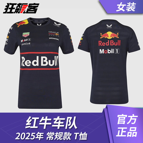 F1赛车模型服饰 红牛车队 维斯塔潘 2025年 RB21常规版 女款 T恤