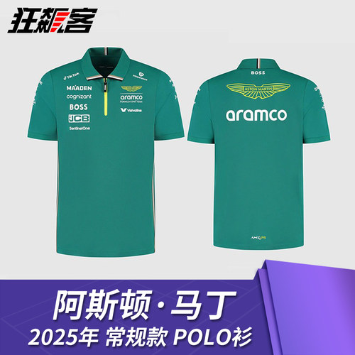 F1赛车服饰阿斯顿马丁Alonso阿隆索斯托尔2025年AMR25短袖POLO
