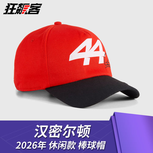 F1赛车服饰法拉利汉密尔顿2026年SF-26休闲款棒球帽